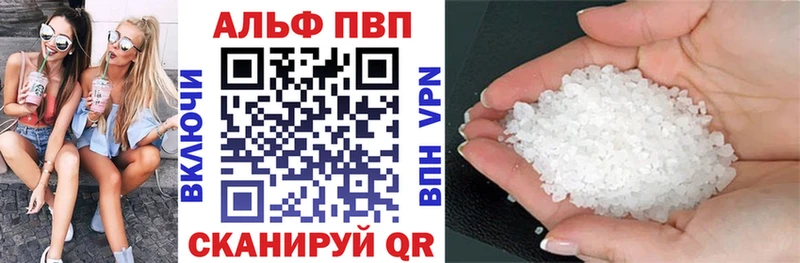Купить  Заозёрный  Alpha-PVP Crystall 