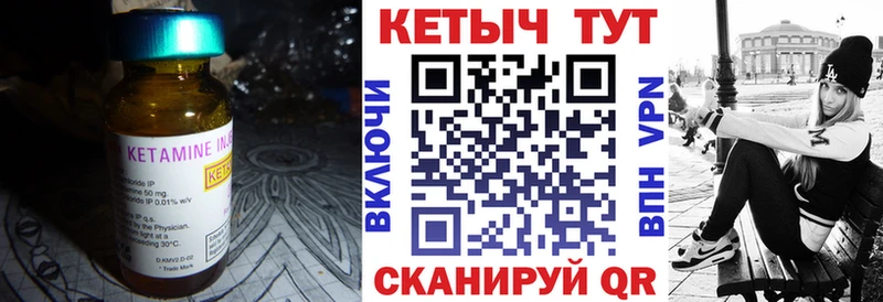Кетамин VHQ  Купить закладки  Заозёрный 