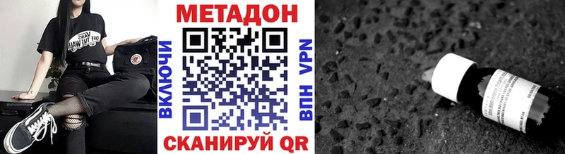 МЕТАДОН methadone  Купить  Заозёрный 