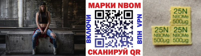 Купить  Заозёрный  Марки 25I-NBOMe 1,8мг 